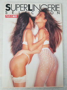Super Lingerie Selection 1995 - Asian Girls - Large Format Adult Magazine
